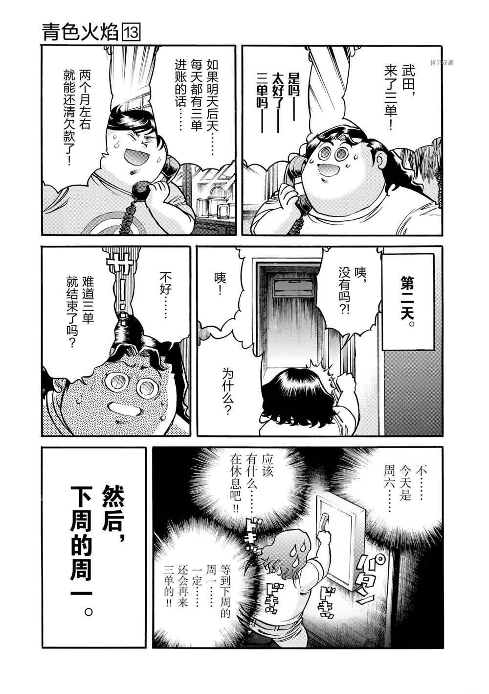 第76话 试看版