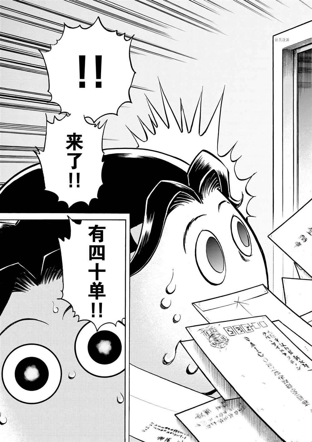 第76话 试看版