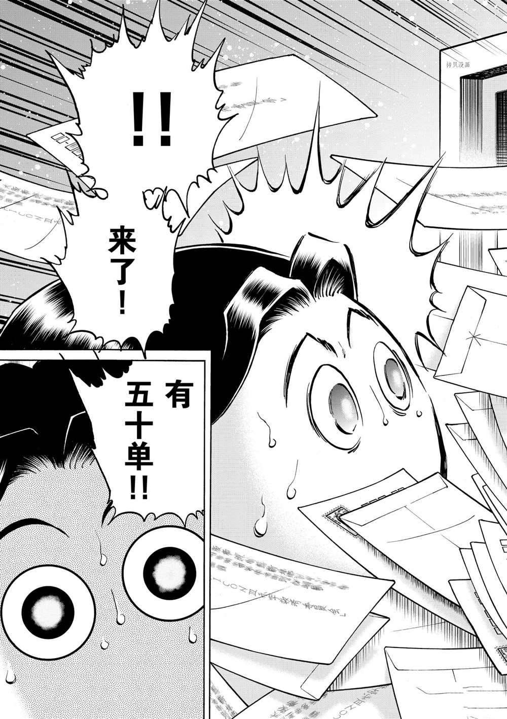 第76话 试看版
