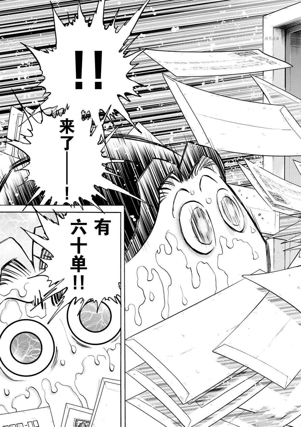 第76话 试看版