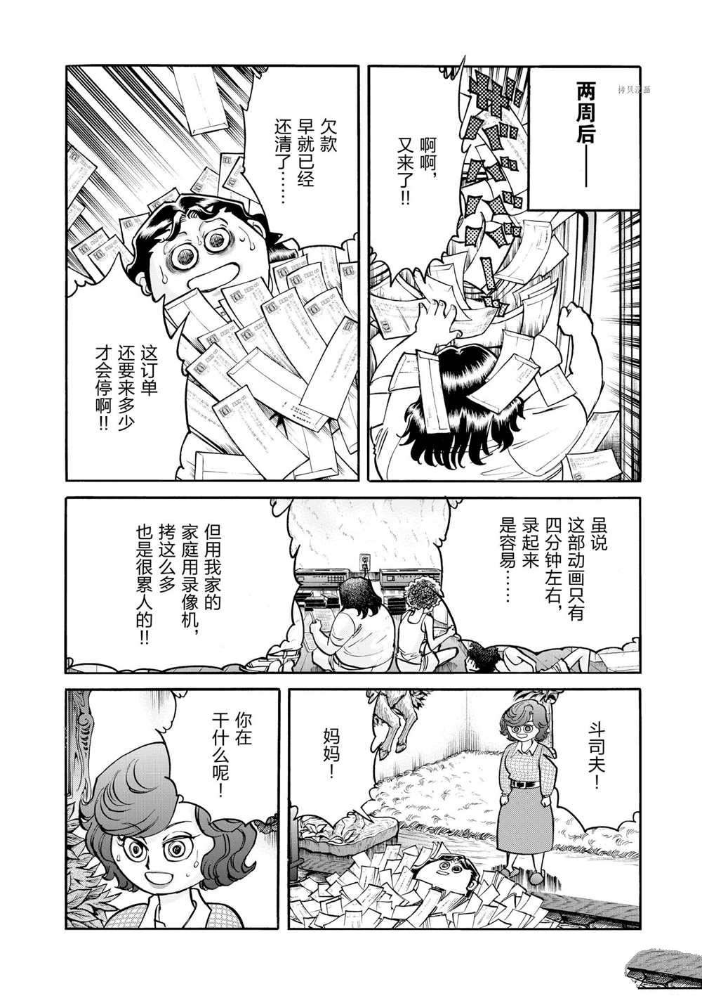 第76话 试看版