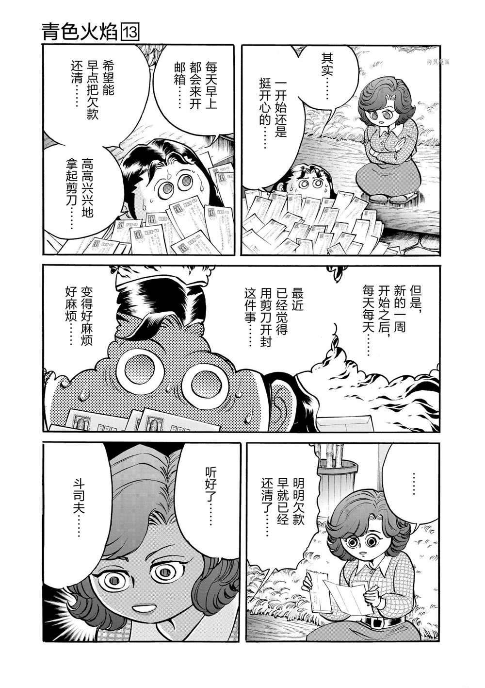 第76话 试看版