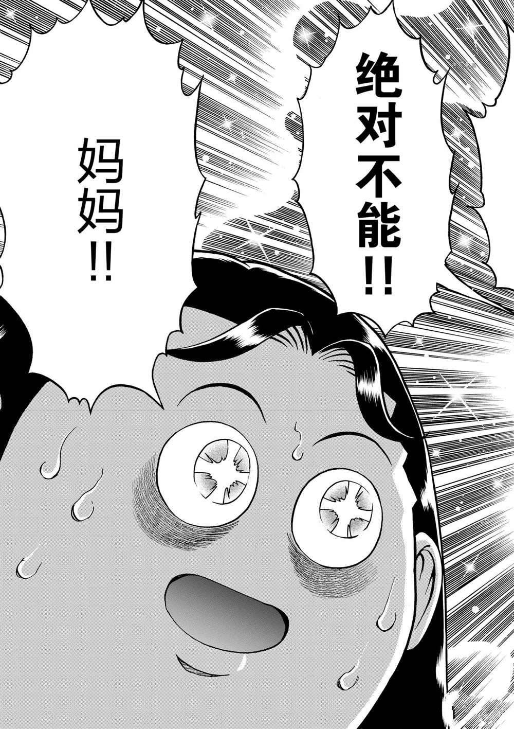 第76话 试看版