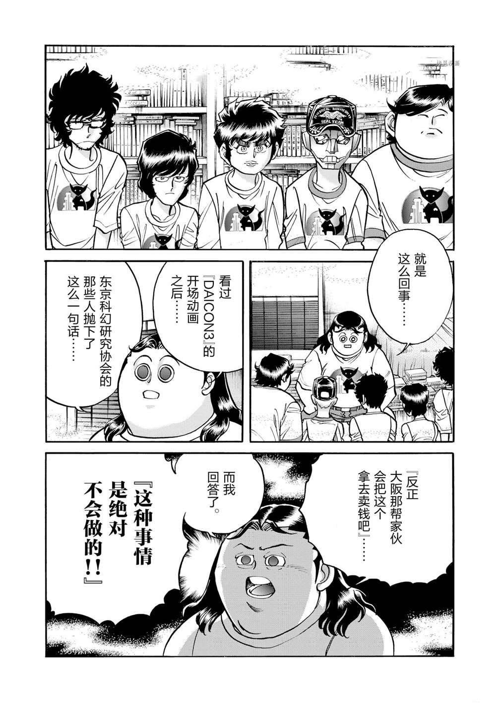 第76话 试看版