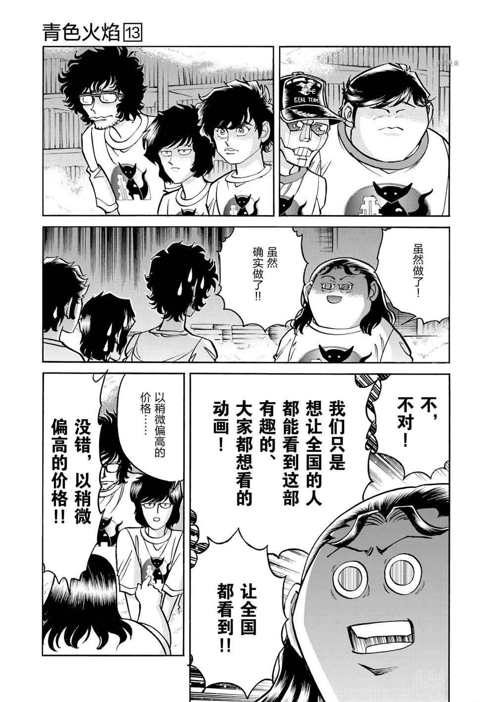 第76话 试看版