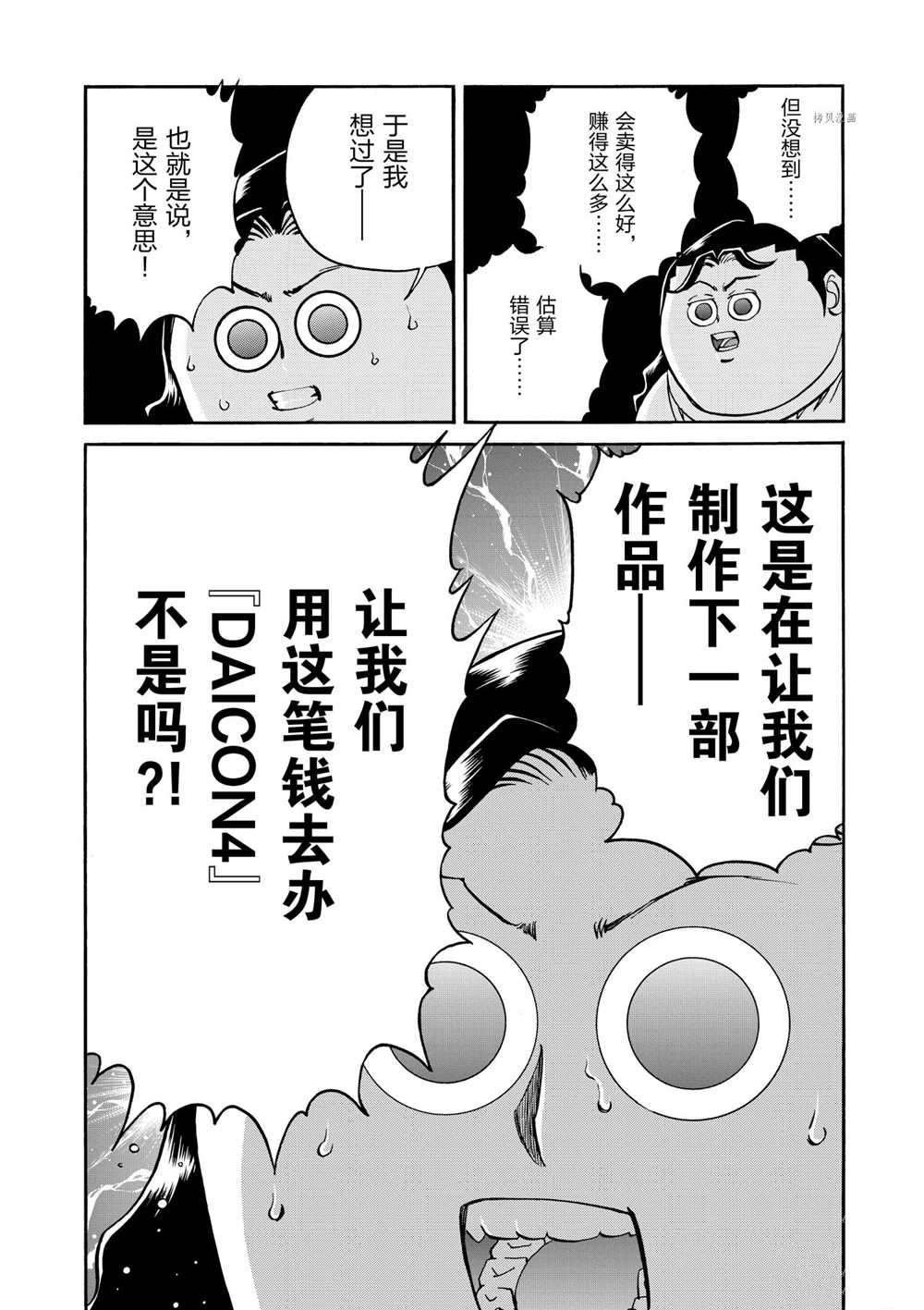 第76话 试看版