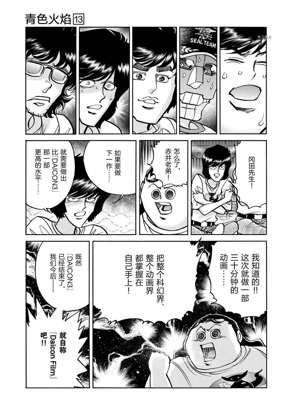 第76话 试看版