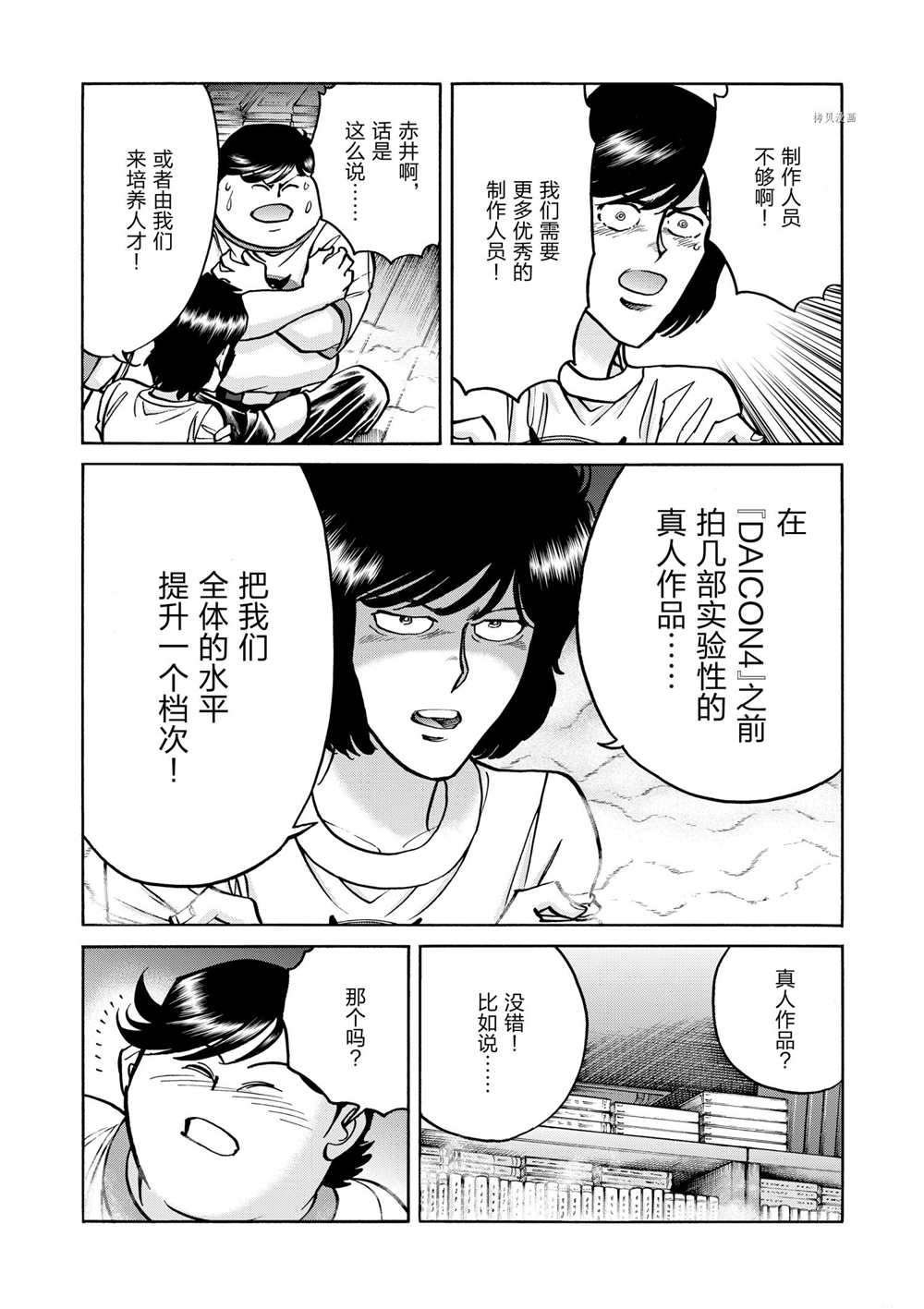 第76话 试看版