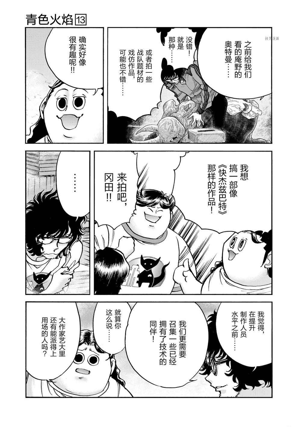 第76话 试看版