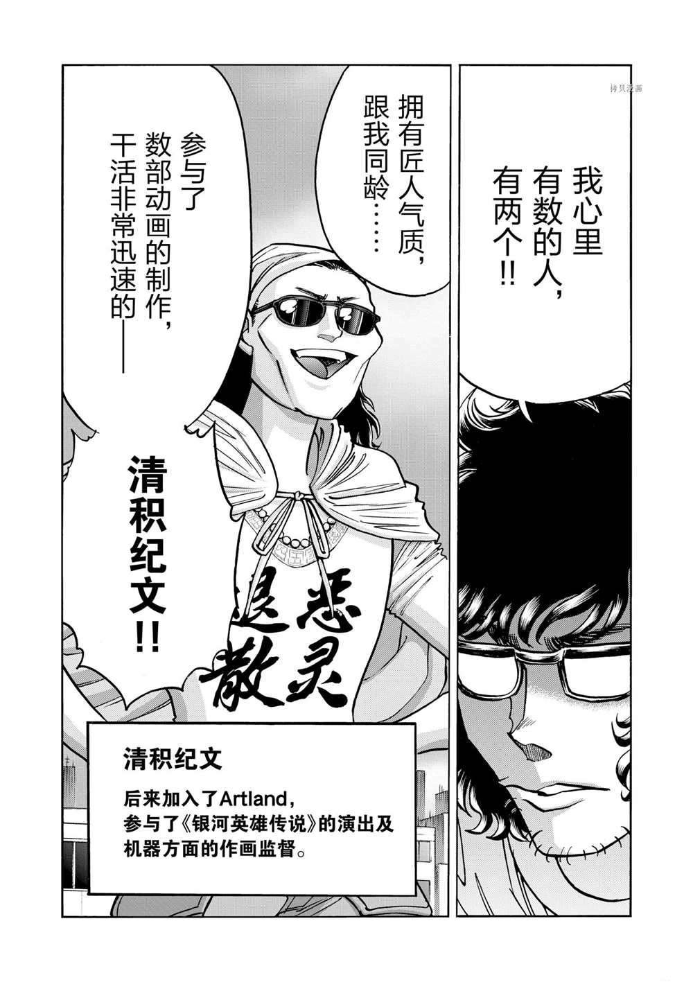 第76话 试看版