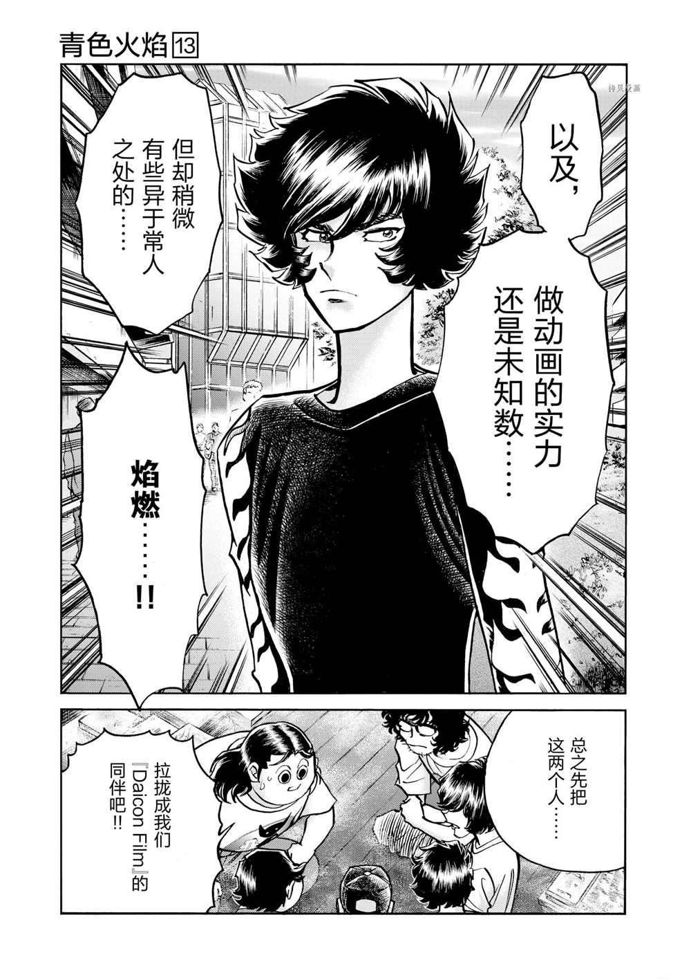 第76话 试看版