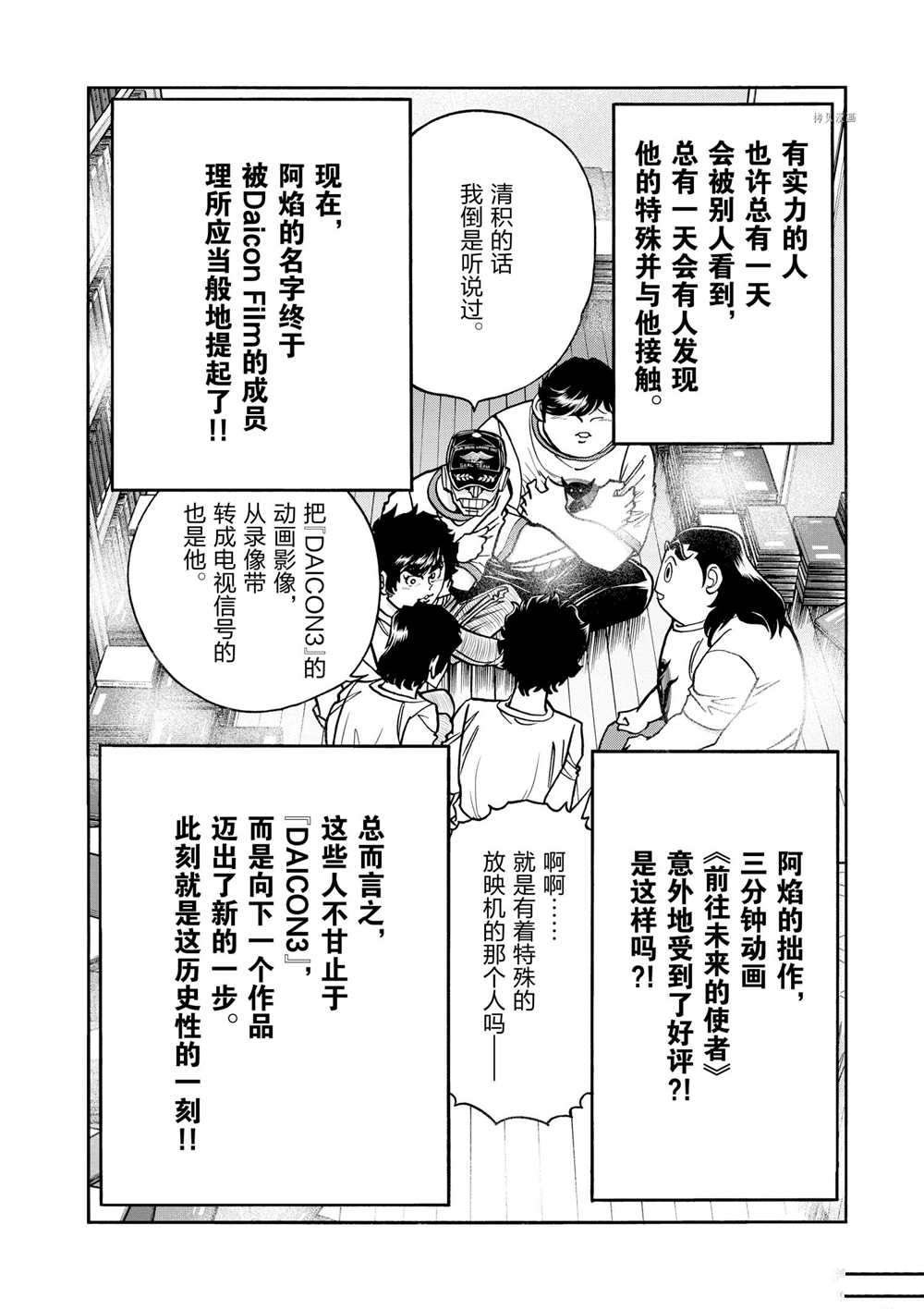 第76话 试看版