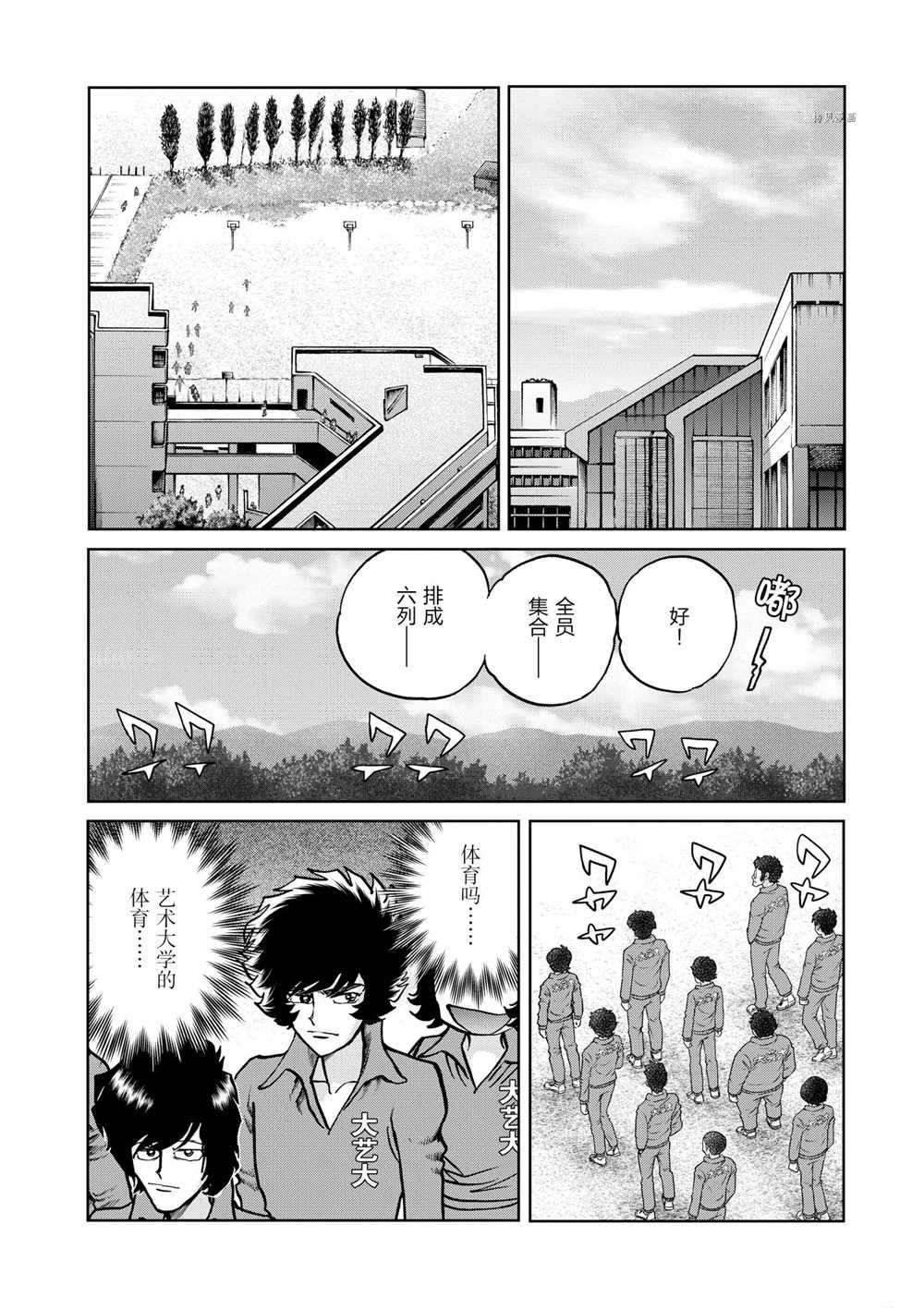 第77话
