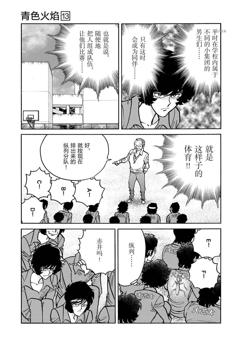 第77话