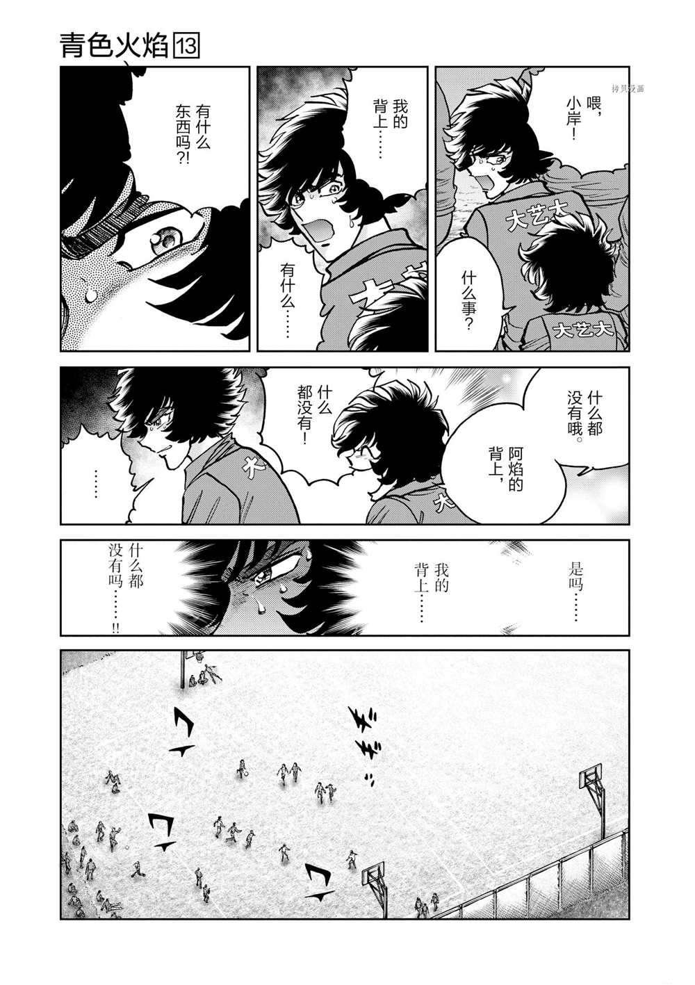 第77话