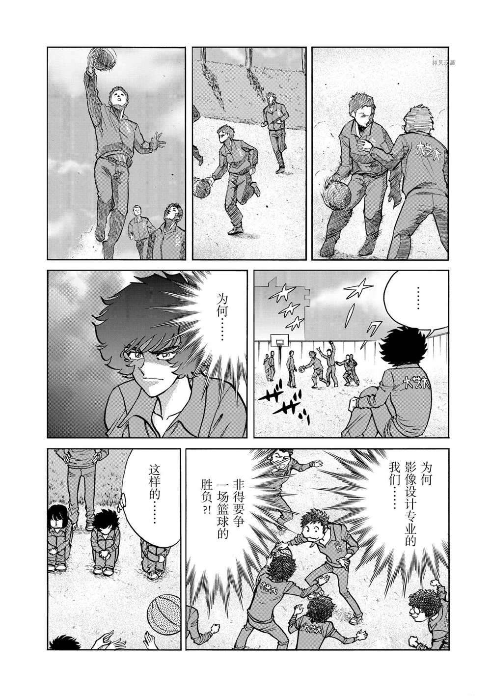 第77话
