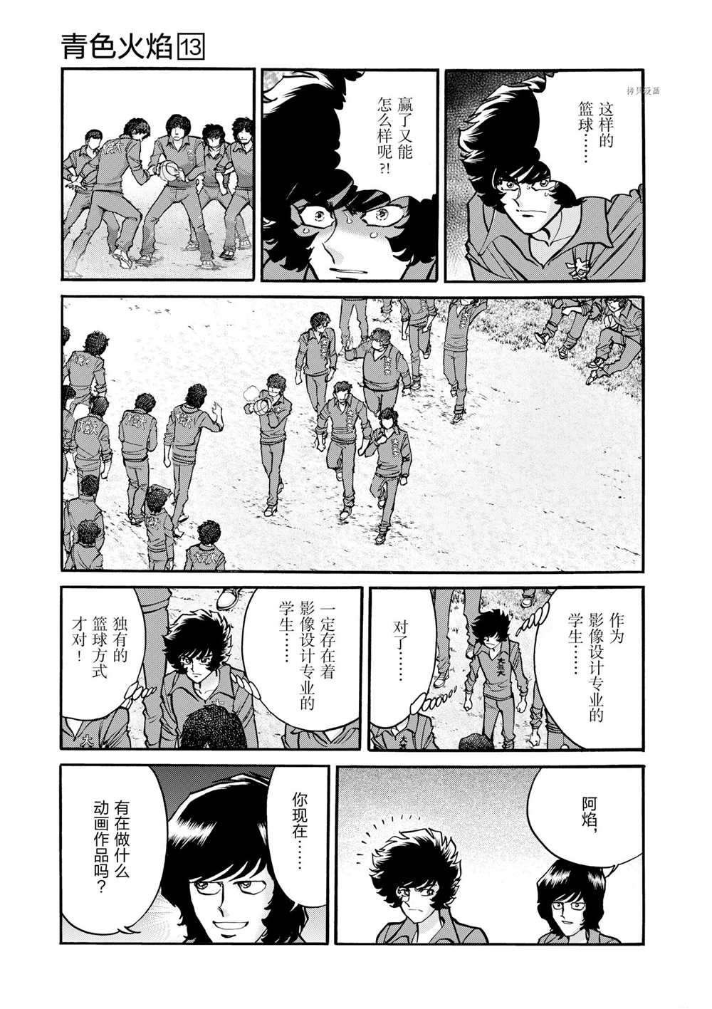 第77话