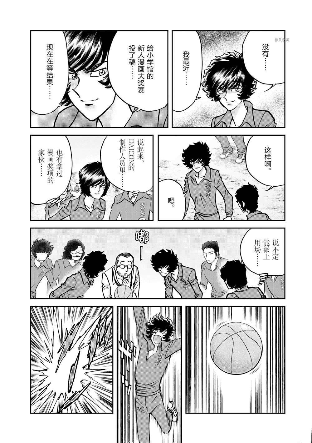 第77话