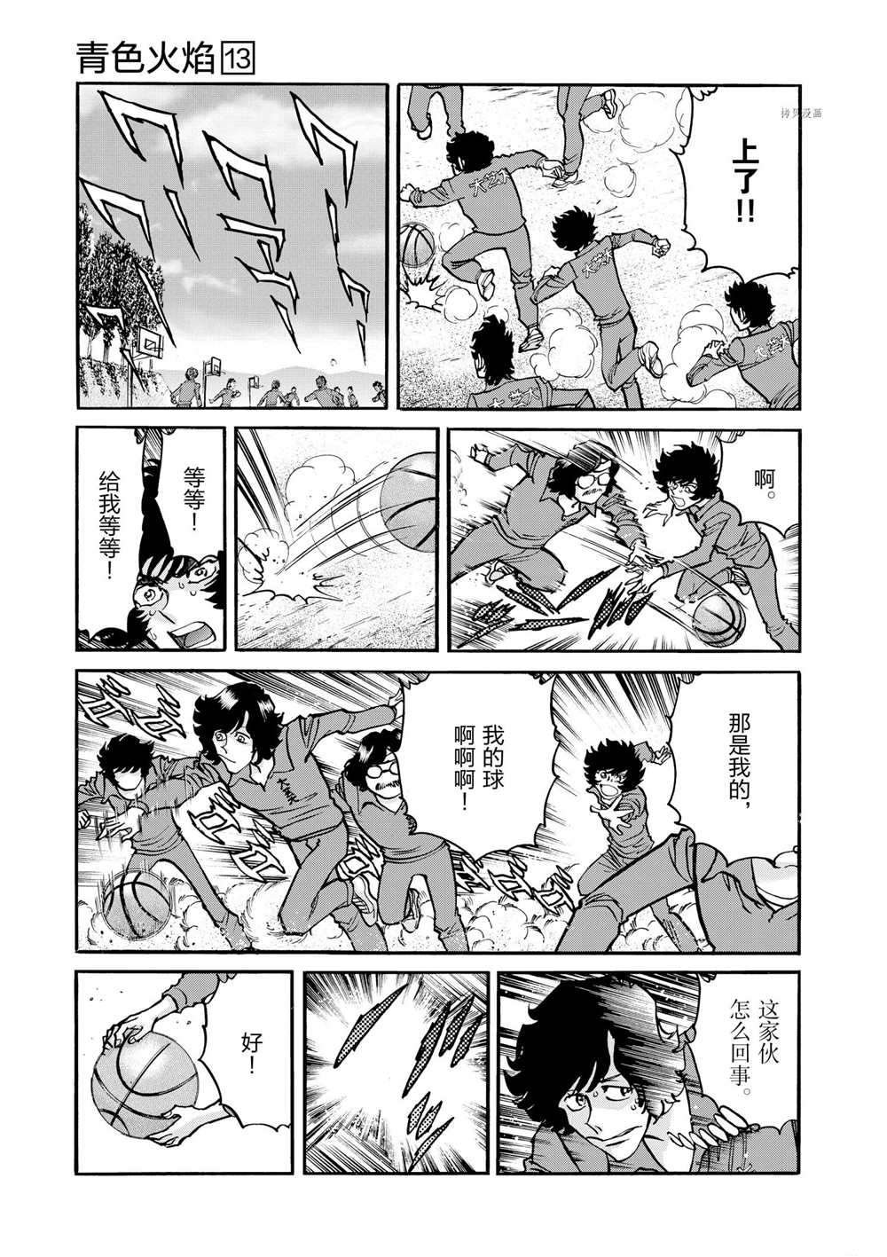 第77话