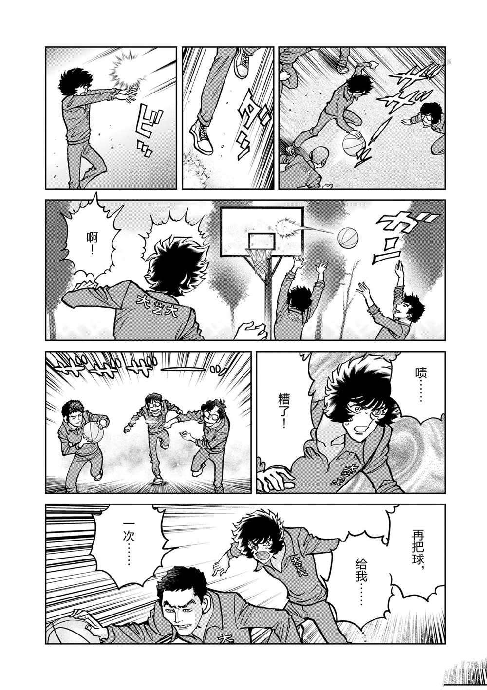 第77话