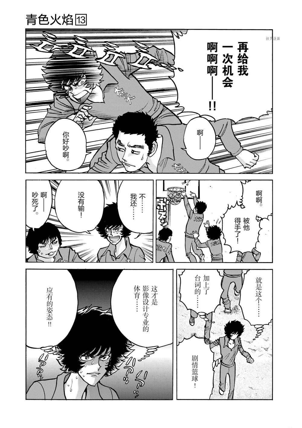 第77话