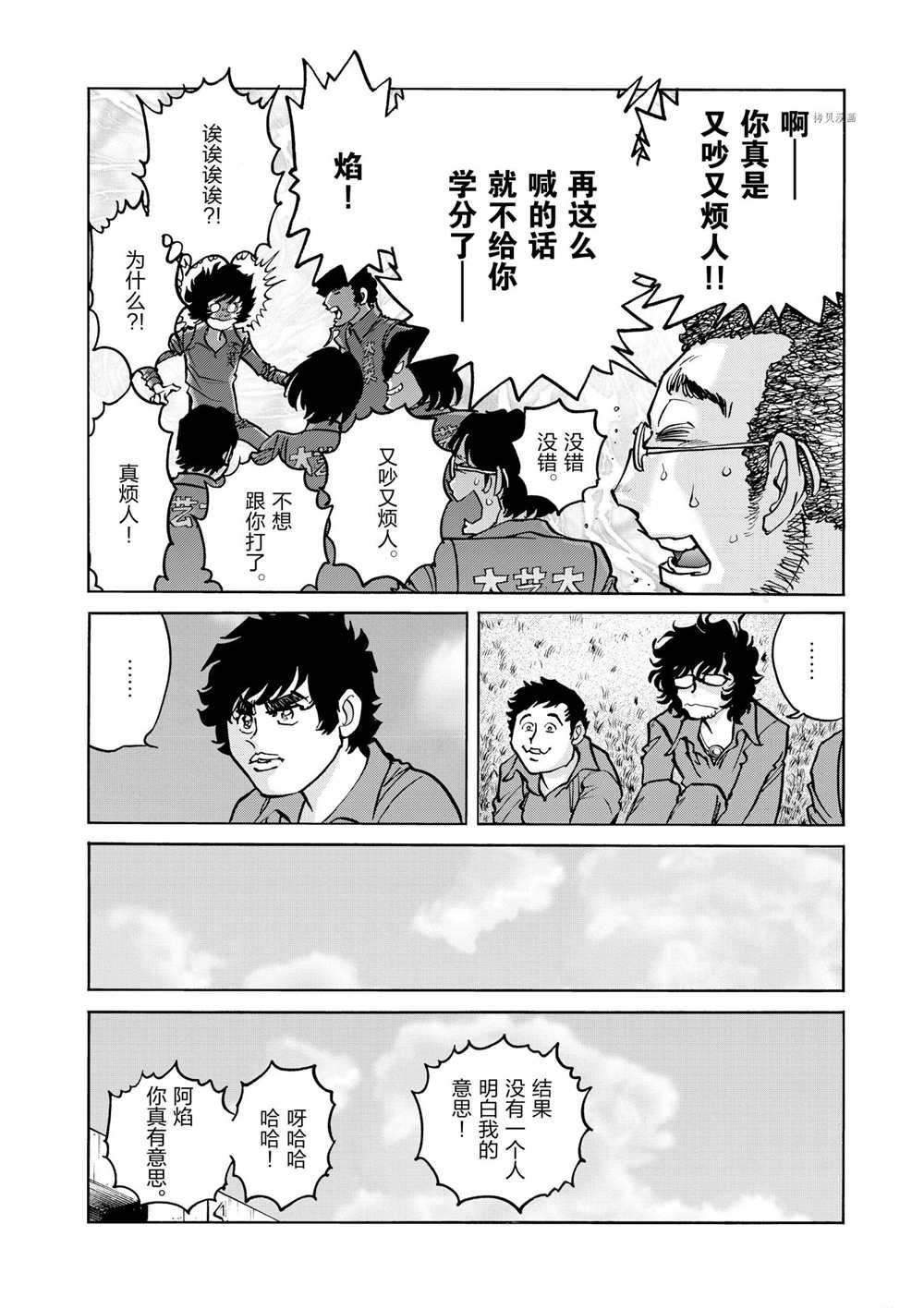 第77话