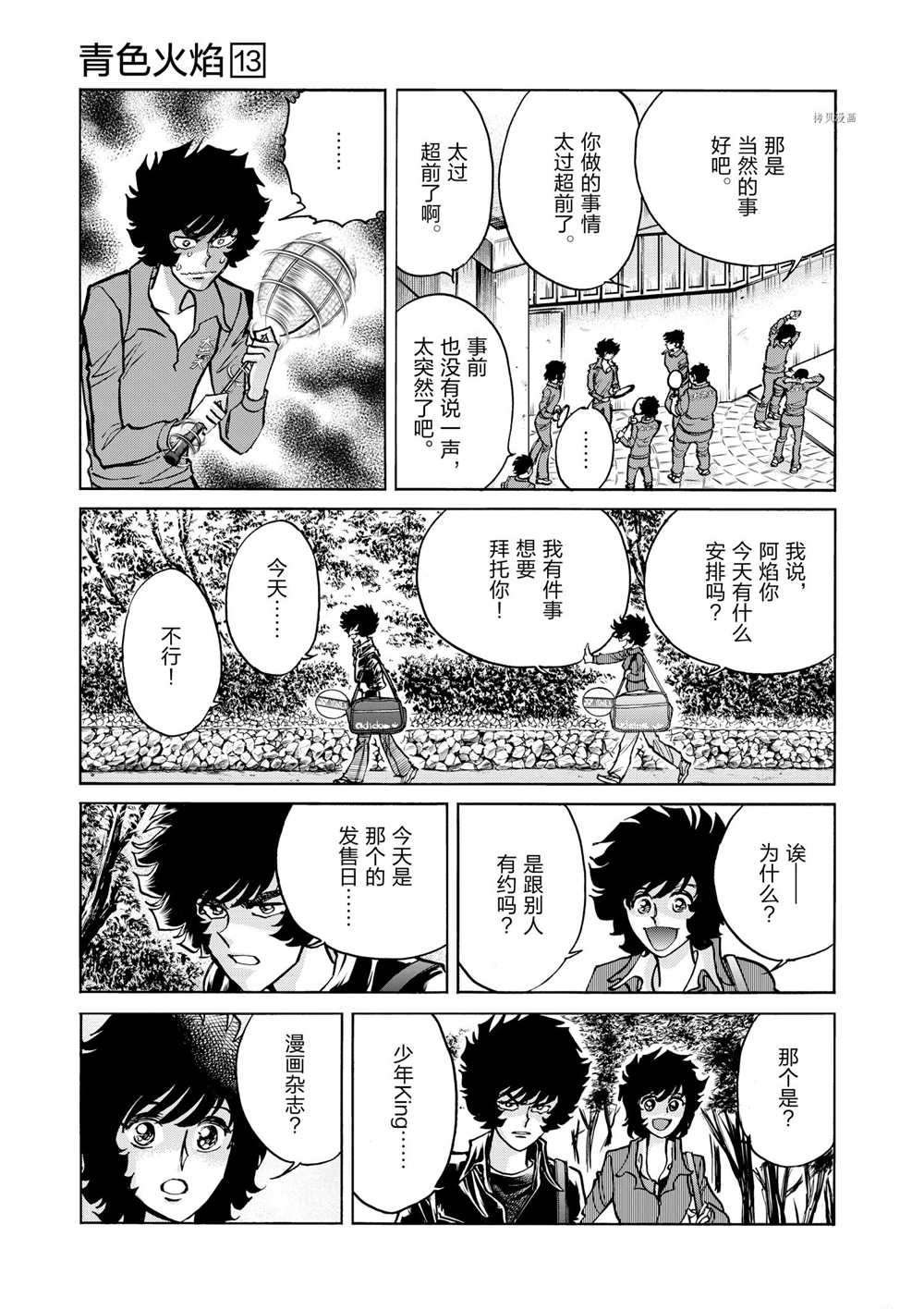 第77话