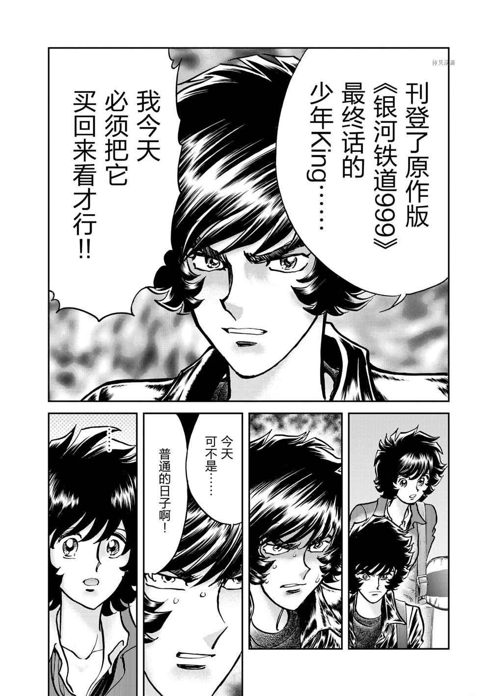 第77话
