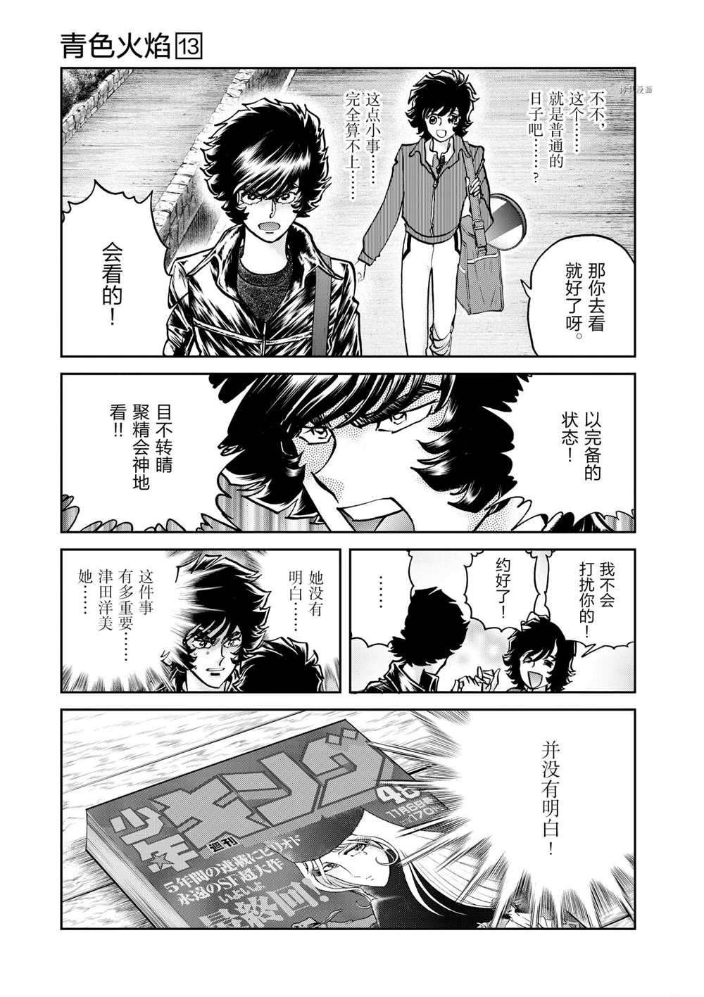 第77话