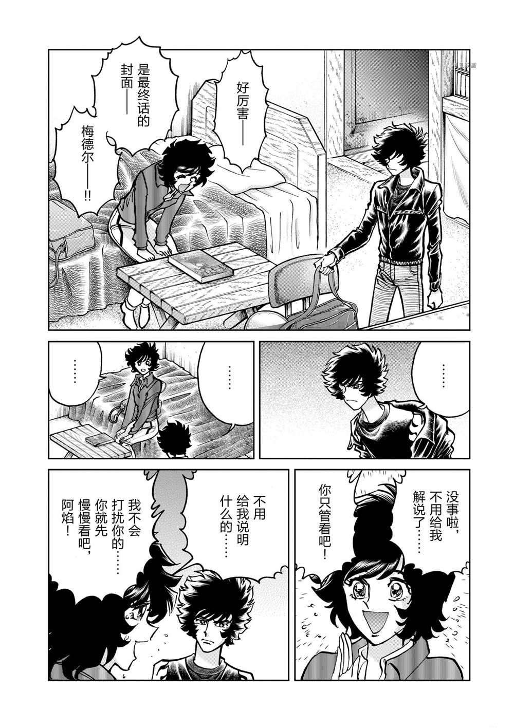 第77话