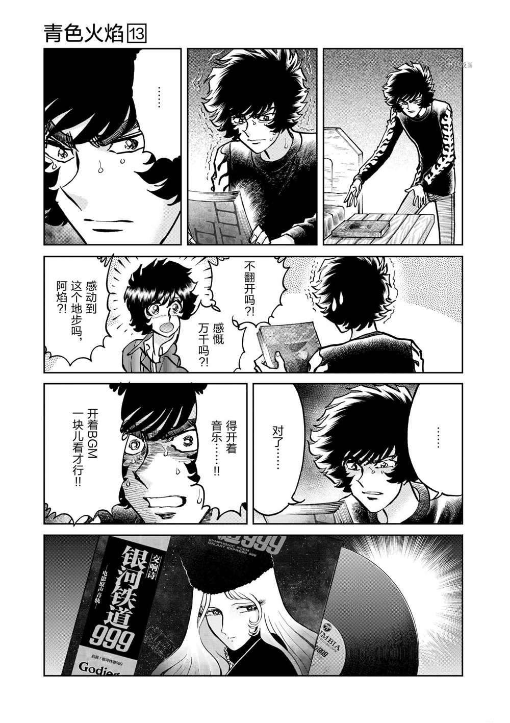 第77话