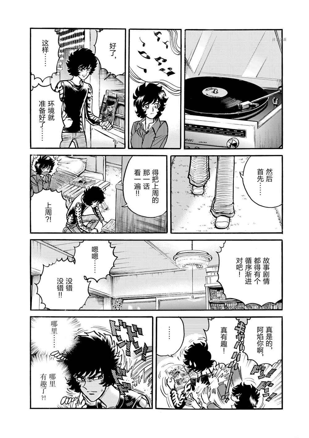 第77话