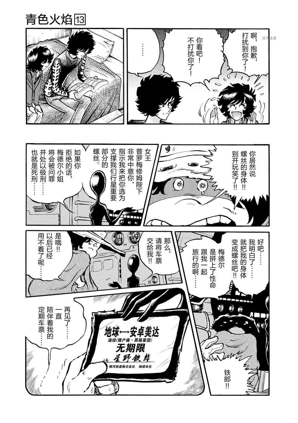 第77话