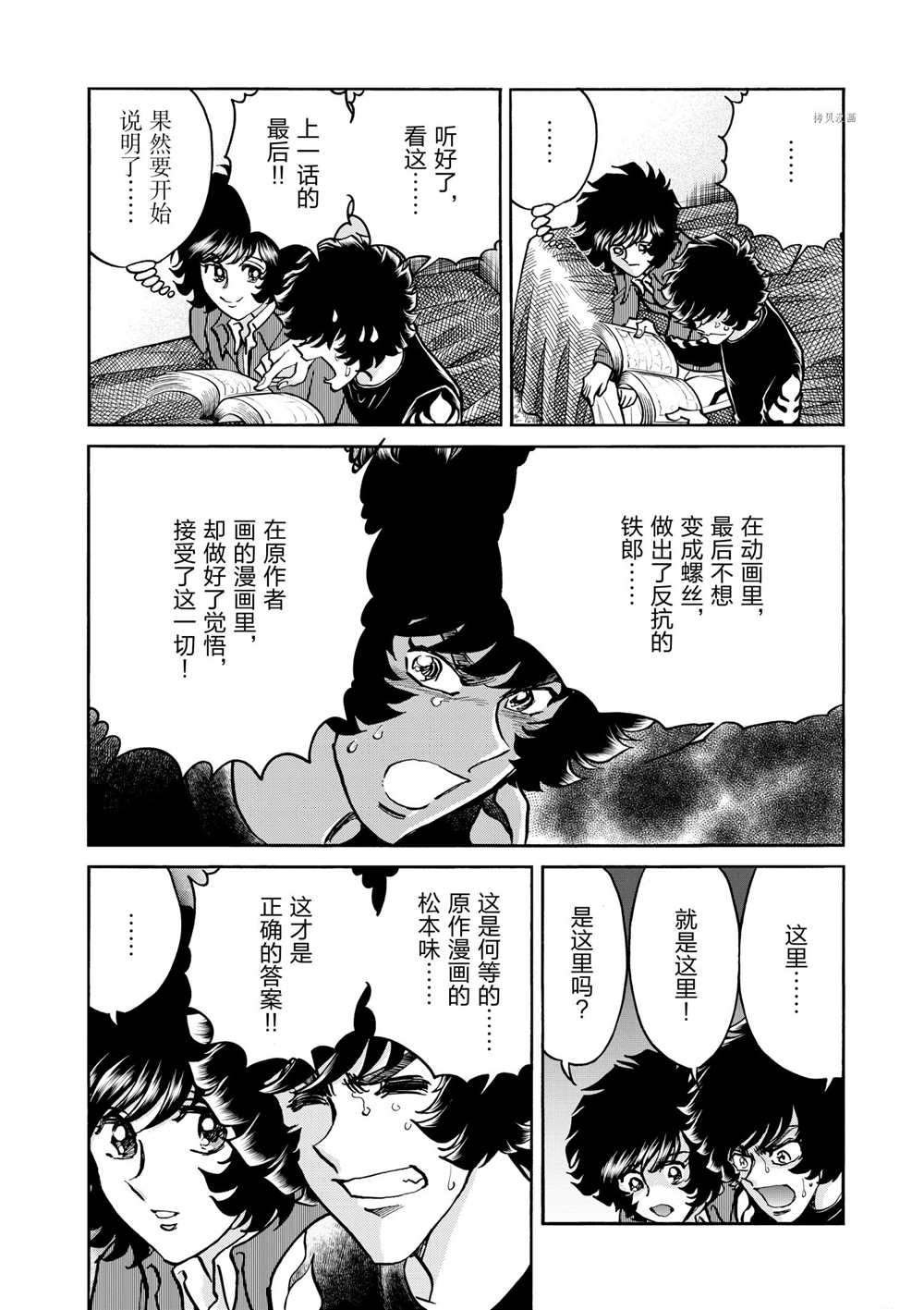 第77话