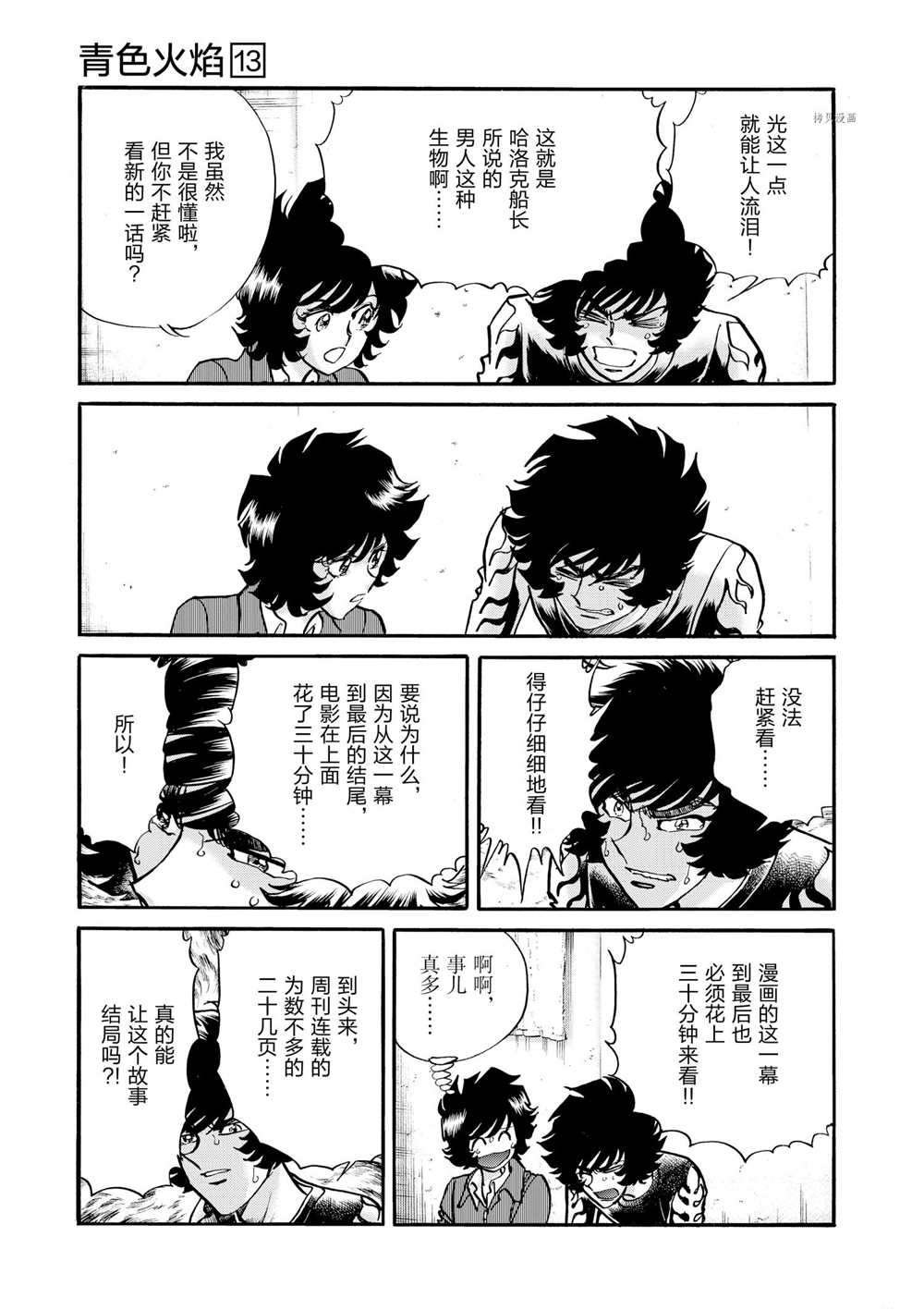 第77话