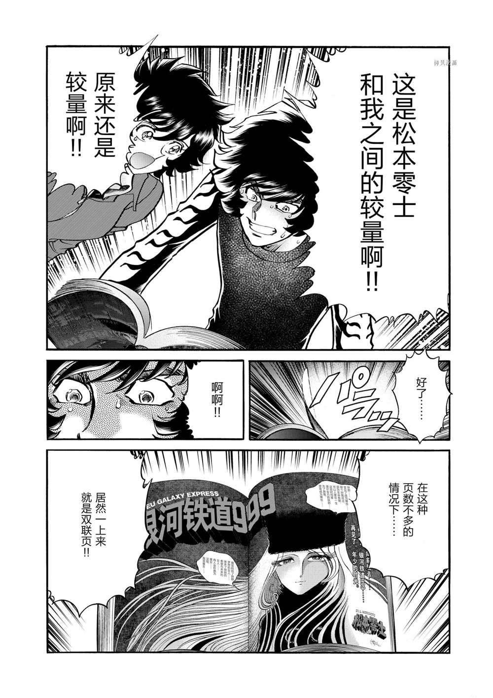 第77话