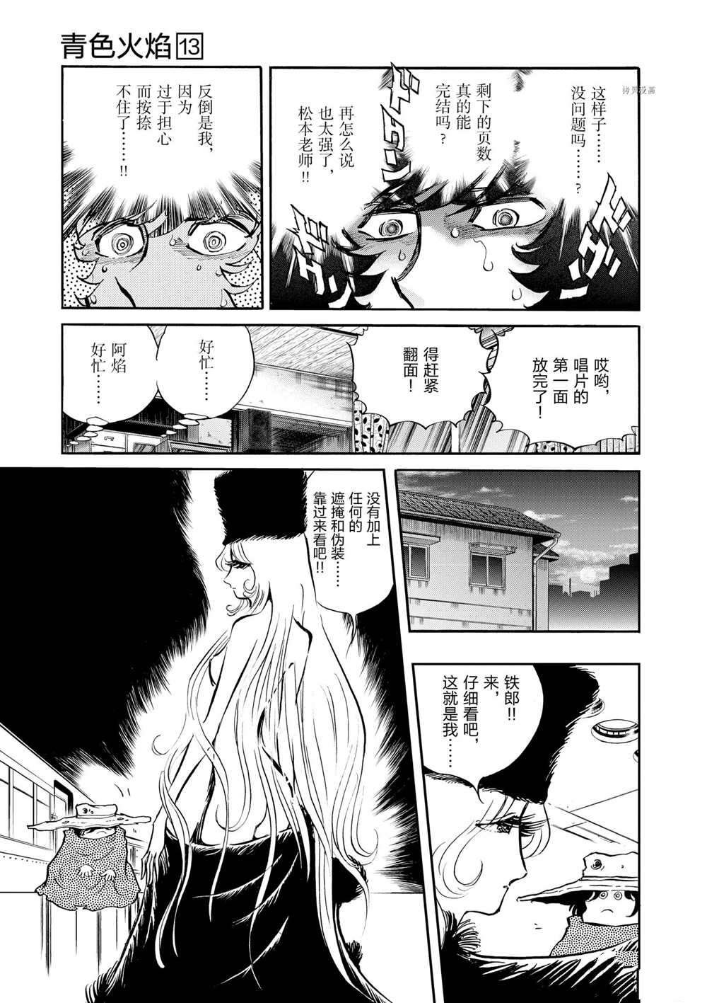 第77话
