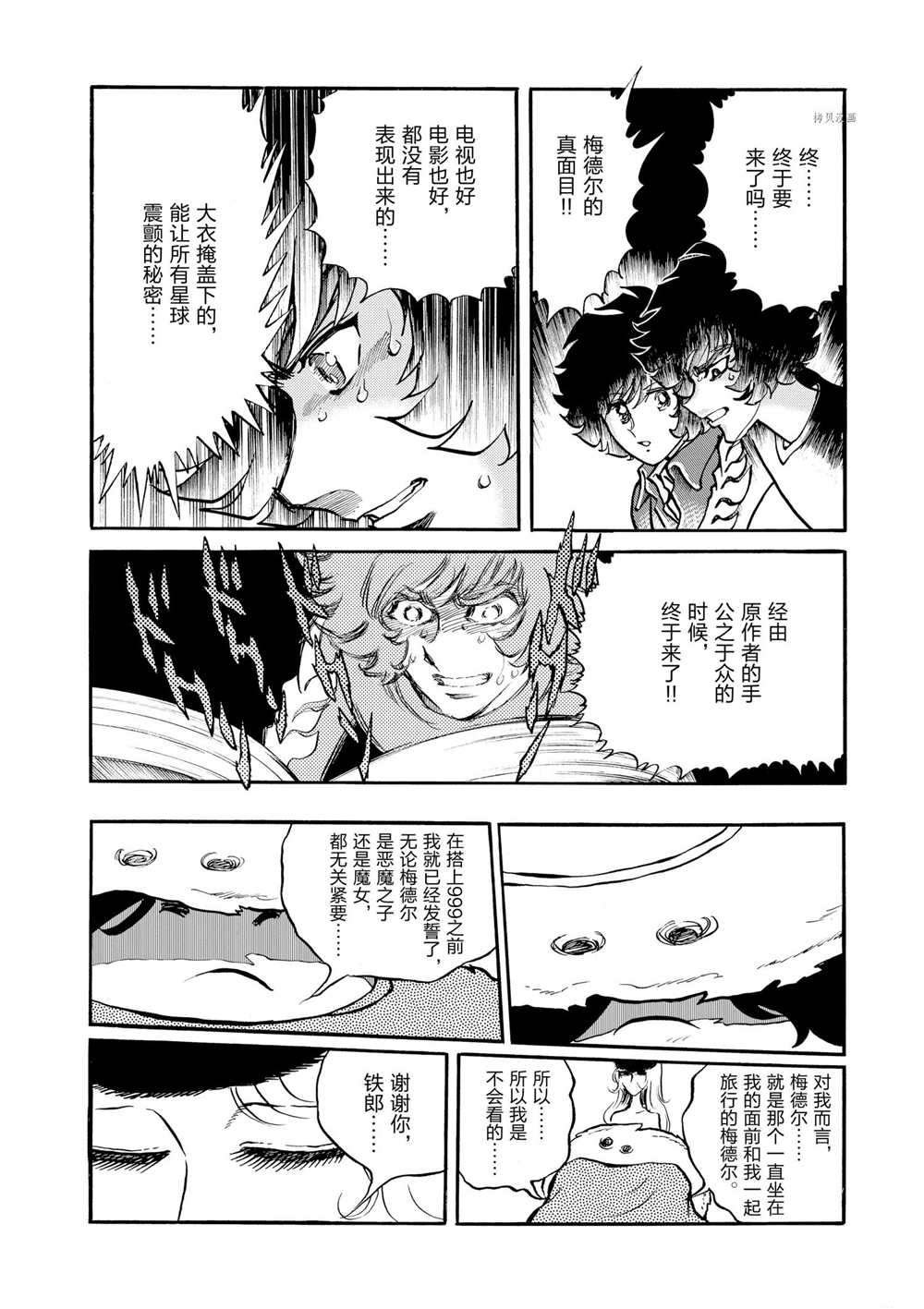 第77话
