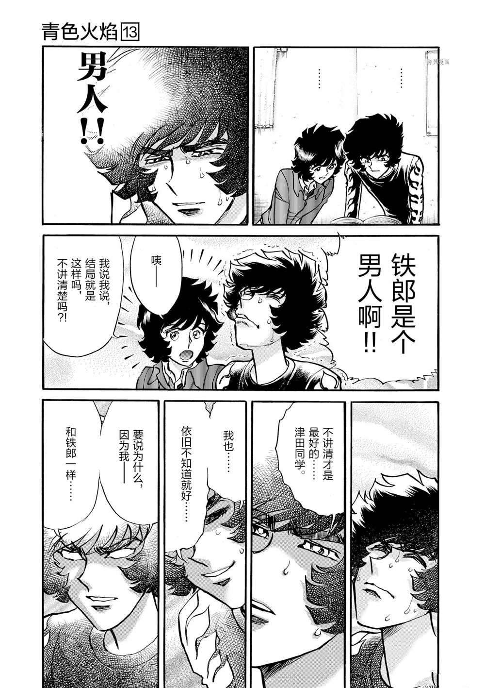 第77话