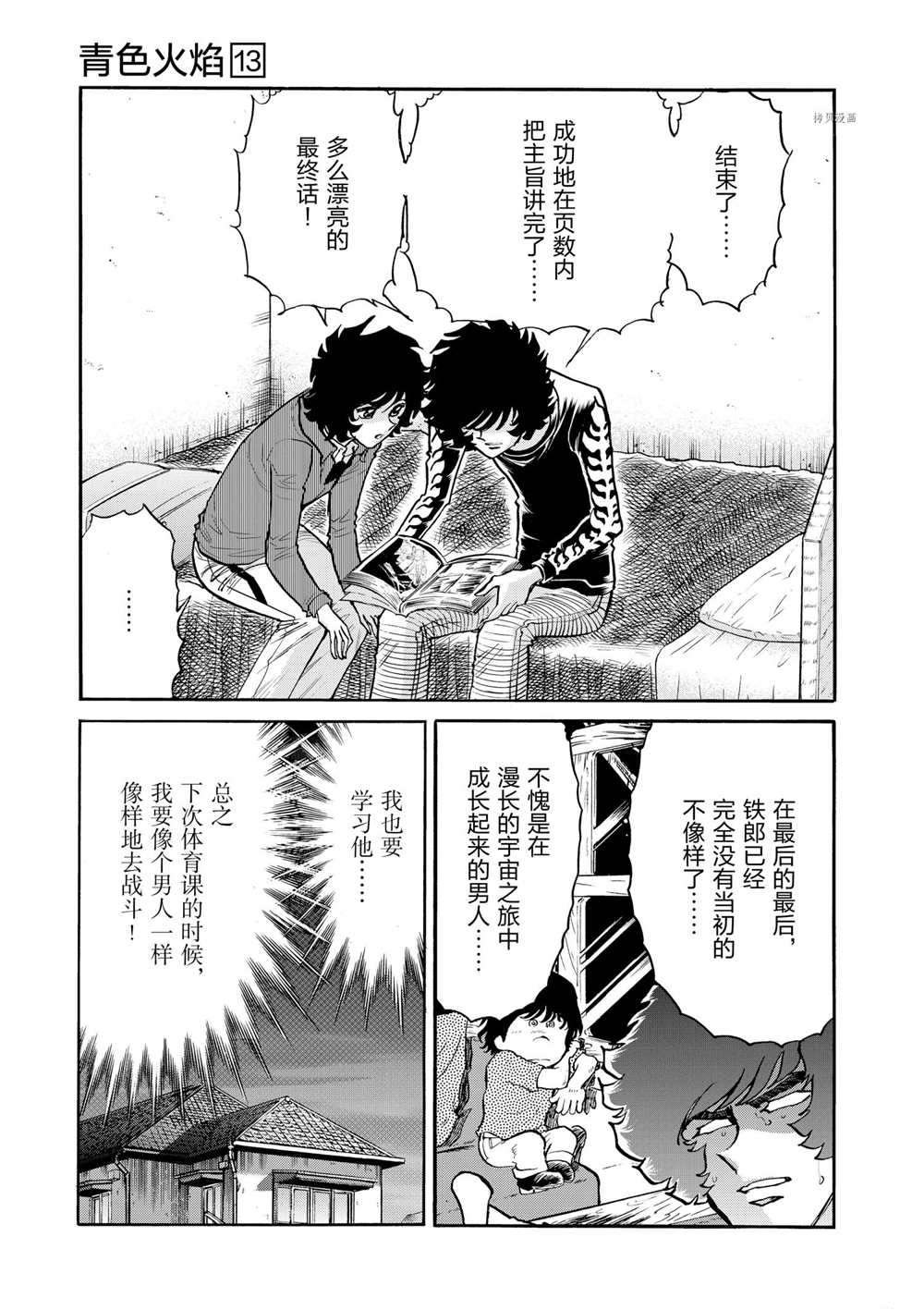 第77话