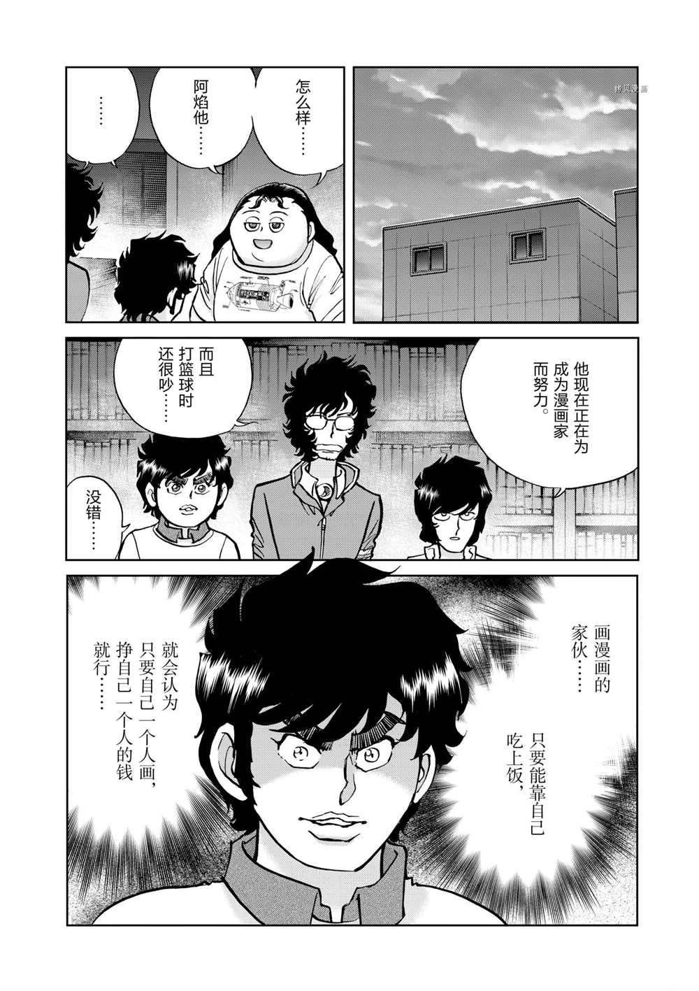 第77话