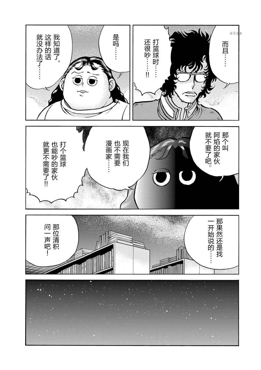 第77话