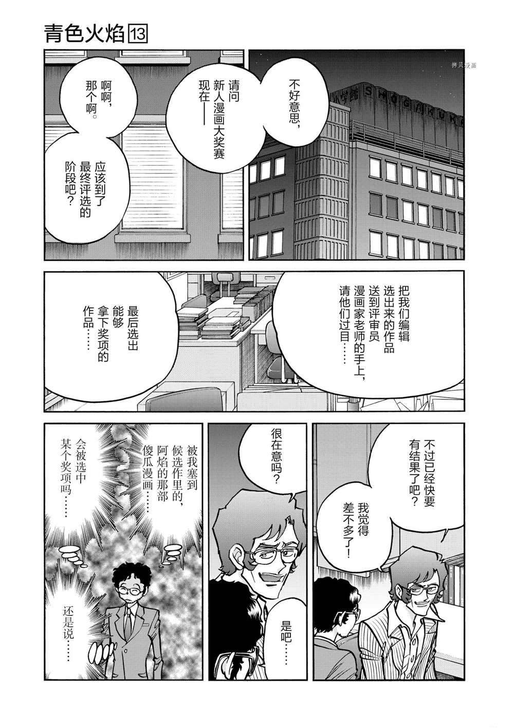 第77话