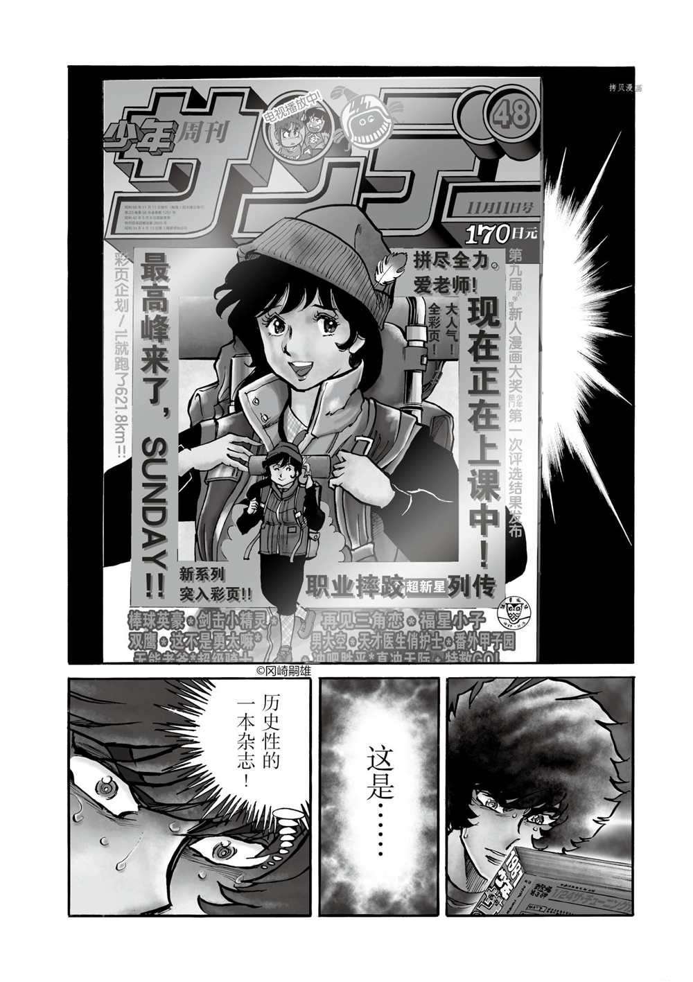 第78话 试看版