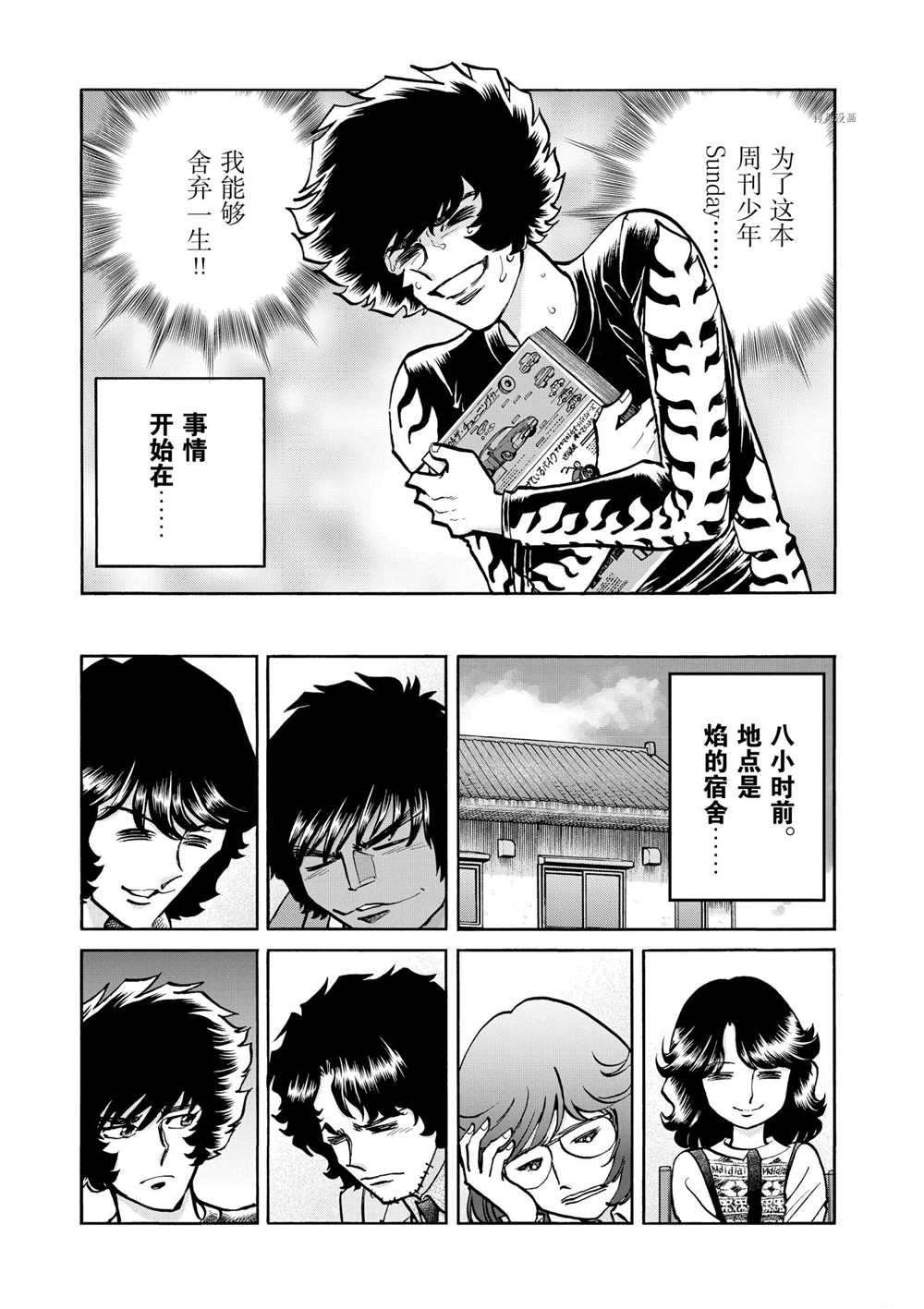 第78话 试看版