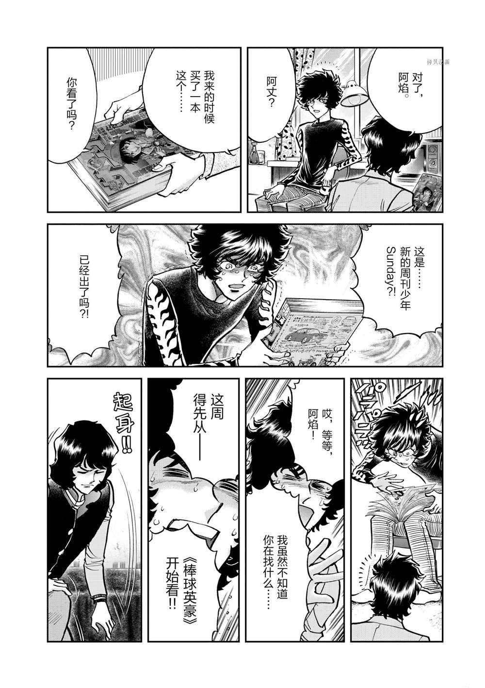 第78话 试看版