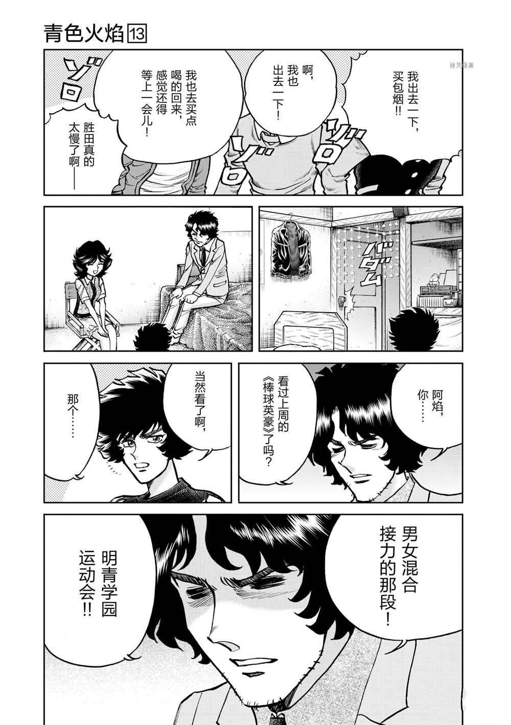 第78话 试看版