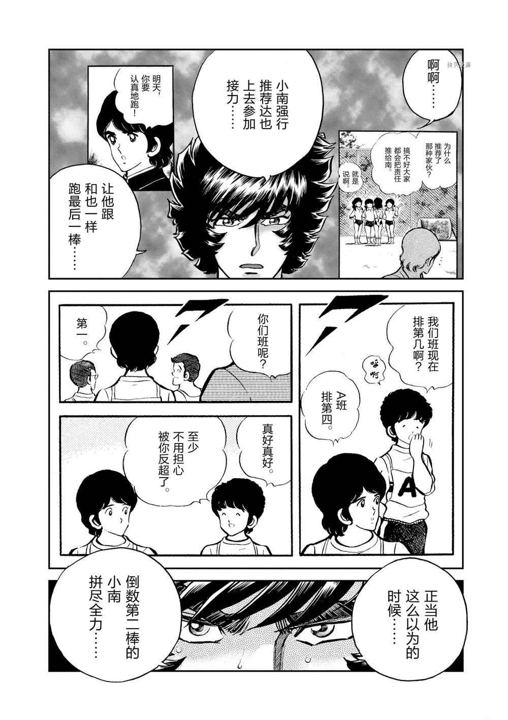 第78话 试看版