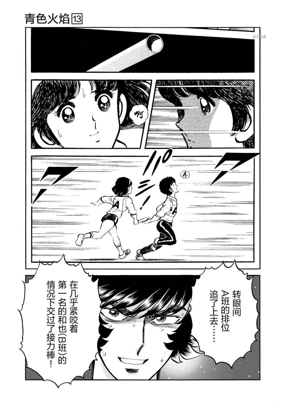 第78话 试看版