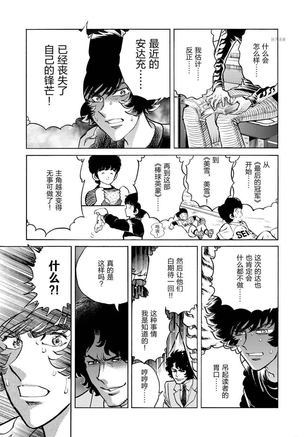 第78话 试看版